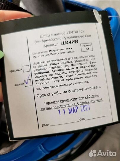 Шлем с металлической маской рэй спорт