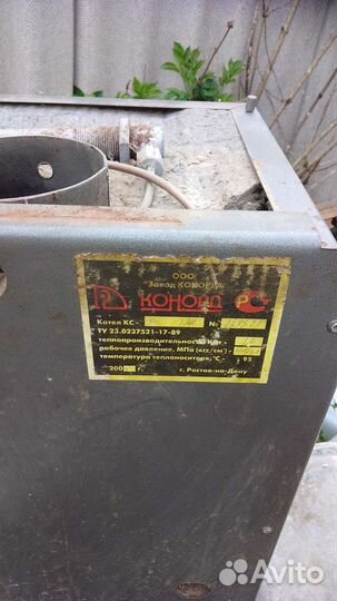Газовый котел