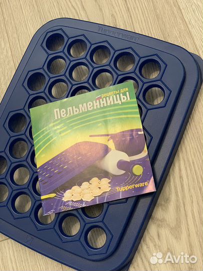 Tupperware пельменница