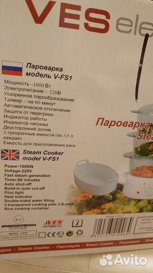 Пароварка