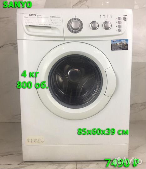 Стиральная машина бу Sanyo ASD-3008R