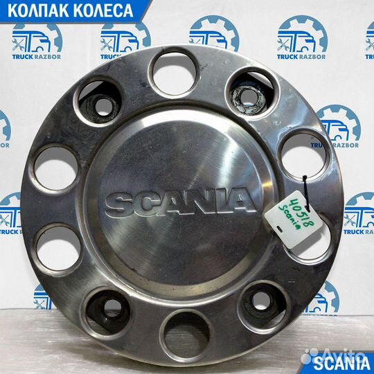 Колпак колеса Scania (бленда)