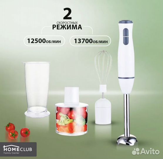 Блендер новый