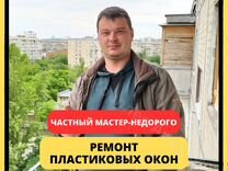 Регулировка окон красносельский район