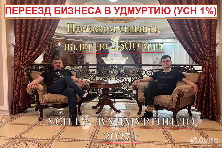 Прописка,собственность, дом для бизнеса ИП ООО