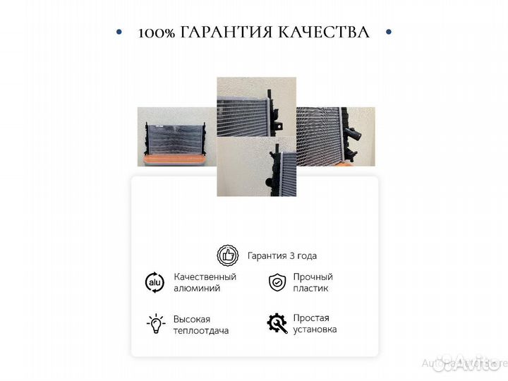 Радиатор охлаждения Субару Форестер 14