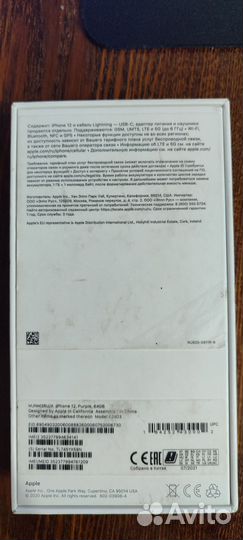 Коробка от iPhone 12