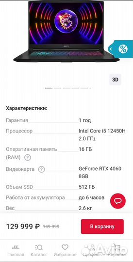 Msi katana 17 rtx 4060