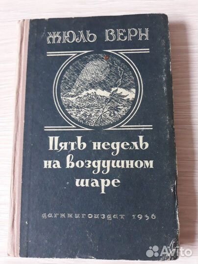 Великие путешествия и путешественники