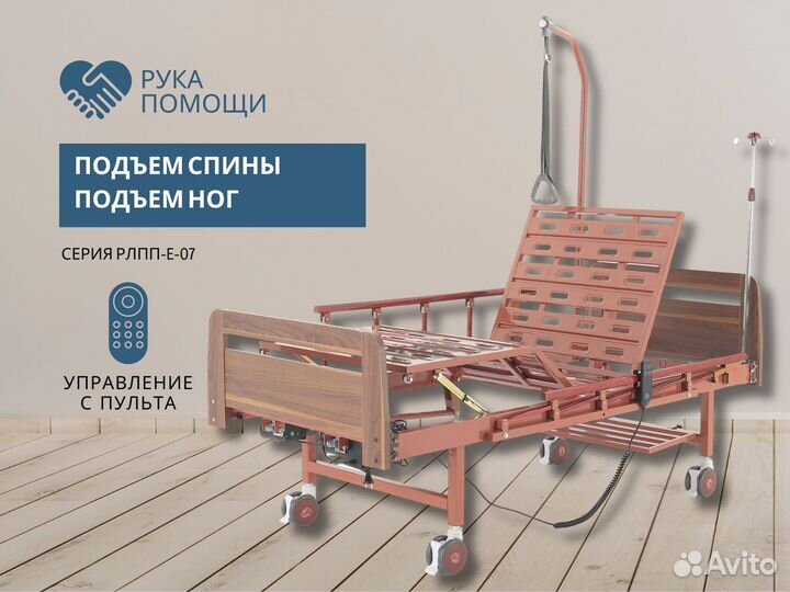 Функциональная кровать для лежачих больных