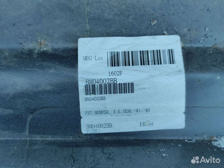Бампер передний bmw e36