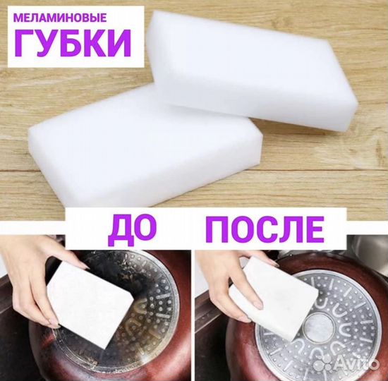 Меламиновая губка 10 шт в упаковке