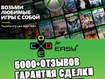 Любая Игра на консоль Xbox One / Series X/S