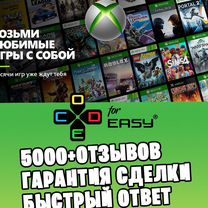 Любая Игра на консоль Xbox One / Series X/S