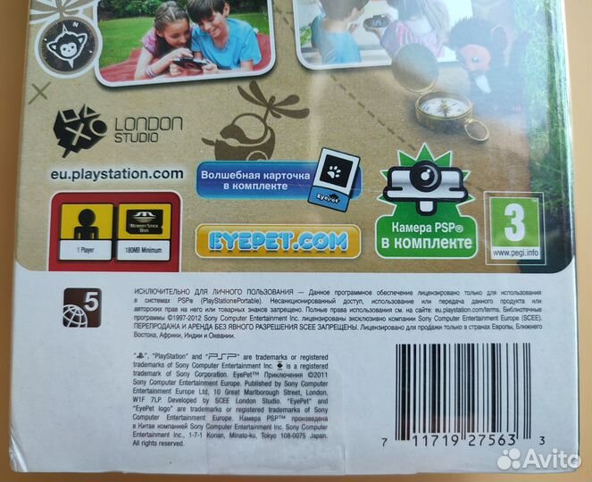 Бандл Eyepet PSP Приключения (с камерой/Essential)