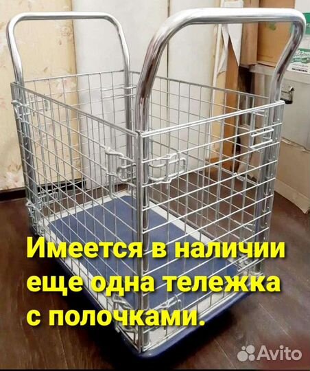 Тележка нержавеющая для хоз. нужд, скидка