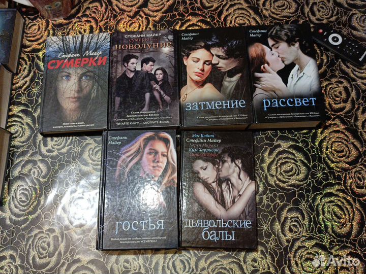 Книги Стефани Майер