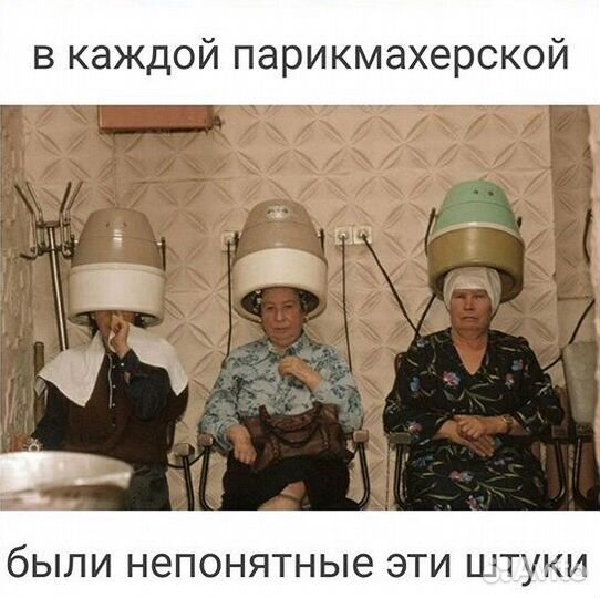 Сушуар.Электрический фен времен СССР