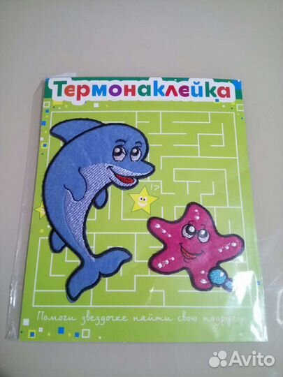 Термонаклейки на одежду