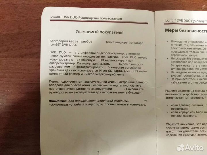 Видеорегистратор цифровой DVR DUO