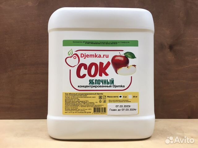 5кг концентрированный яблочный сок Джемка