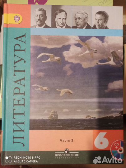 Учебник Литература 6 класс 1,2 часть Полухина 2012