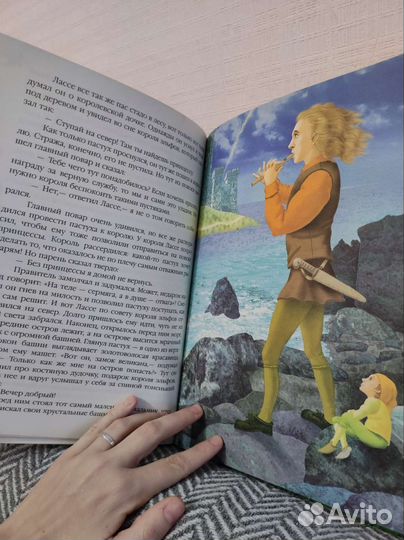 Сказки королевства Эльфов