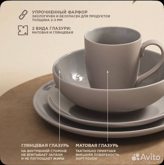 Набор посуды Soft Touch