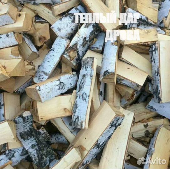 Дрова береза осина ольха