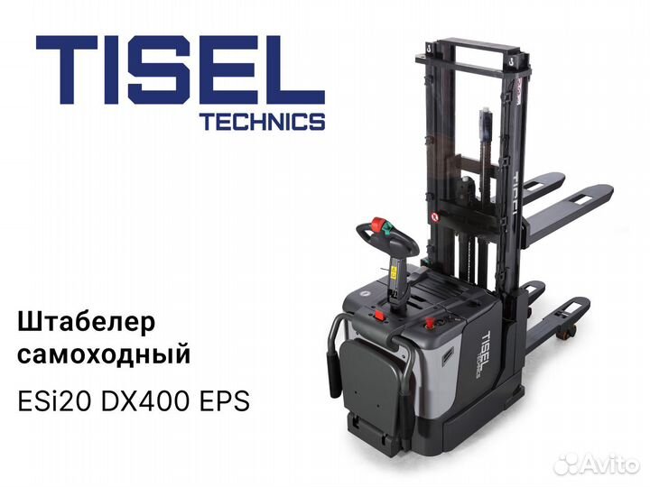 Штабелер самоходный Tisel ESi20 DX400 EPS