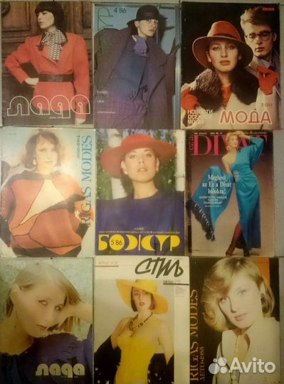 Старые журналы мода и о моде СССР