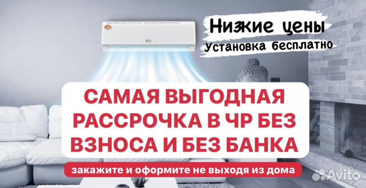 Кондиционеры от 20 до 450кв без взноса