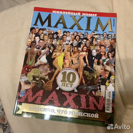 Журнал Максим / Maxim Апрель 2012