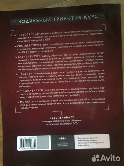 Обществознание 8 класс Котова