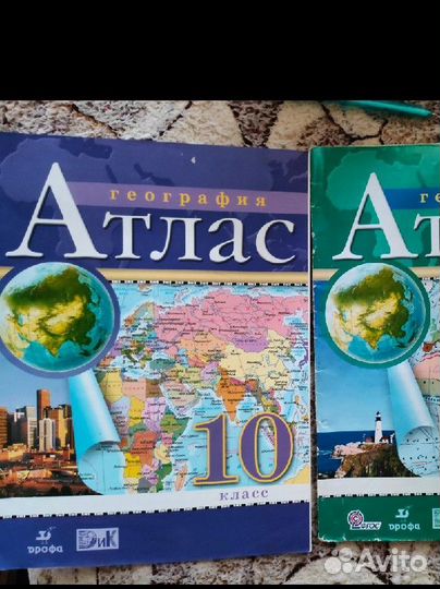 Атлас по географии 10 класс