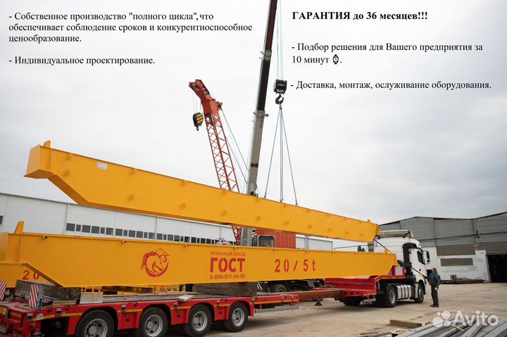 Кран мостовой двухбалочный