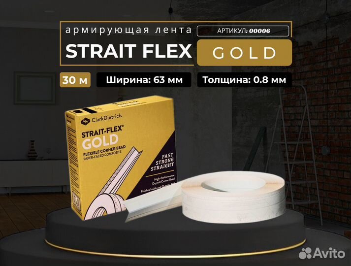 Лента Strait-Flex Medium, Gold, Uno-Bead