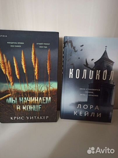 Психологический триллер, детектив
