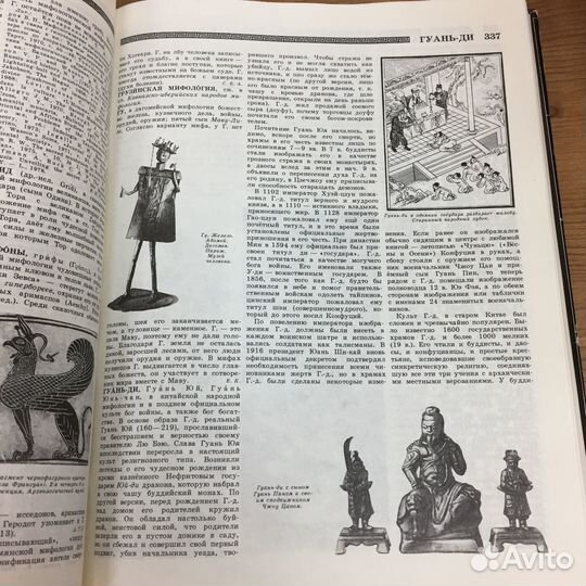 Энциклопедия мифы народов мира