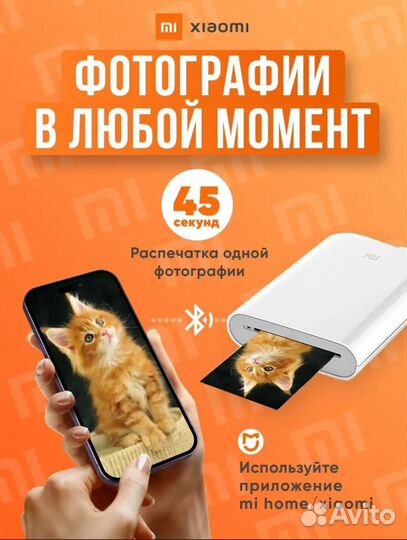 Фотопринтер xiaomi