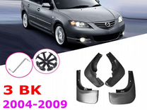 Брызговики Mazda 3 BK