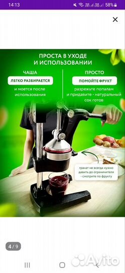 Сока выжималка