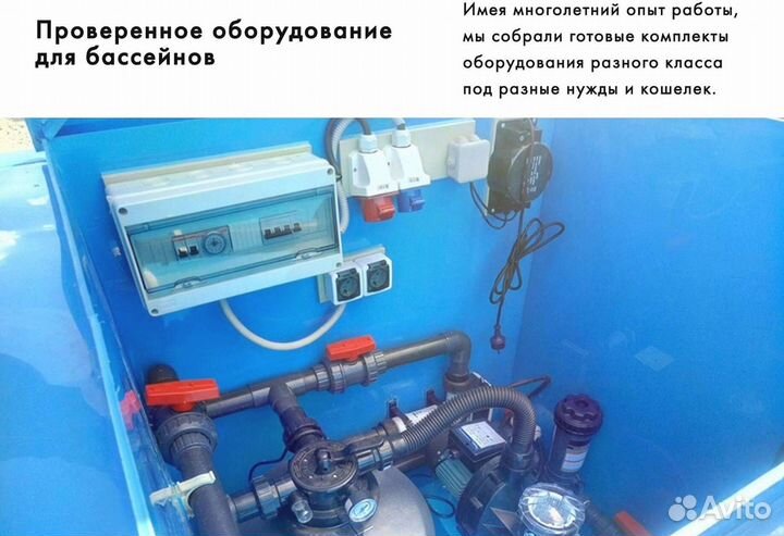 Бассейн пвх 4x3