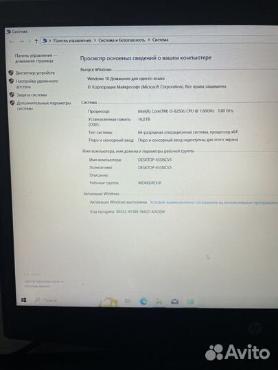 Игровой HP