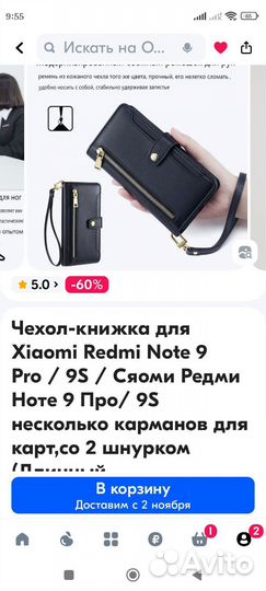 Чехол на xiaomi redmi note 9 pro