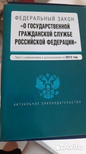 Учебники по юриспруденции и международным отношени