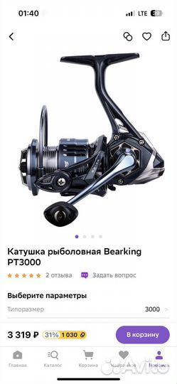 Катушка безинерционная Bearking Pontos 3000