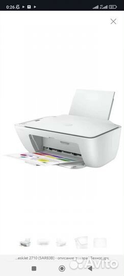 Принтер up DeskJet2710