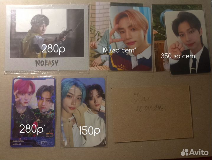 Карты stray kids