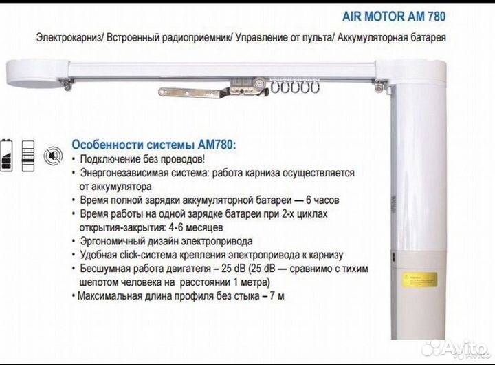 Электрокарниз электрошторы OkVid dauerhaft Novo